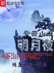 通天塔之青云仙缘在线阅读