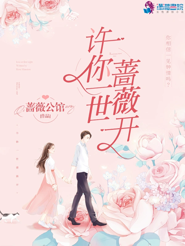 学霸老师追妻记