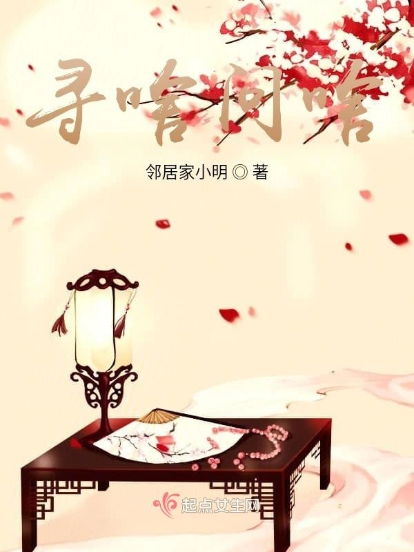 寻啥问啥