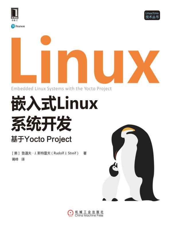 《嵌入式Linux系统开发：基于Yocto Project》小说在线阅读-首发起点中文网