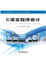 C语言程序设计