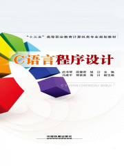 C语言程序设计