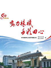 动力株机 多彩田心