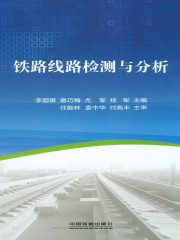 铁路线路检测与分析