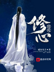 百炼红尘客在线阅读