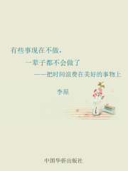 有些事现在不做，一辈子都不会做了