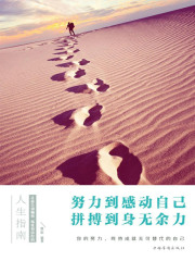 努力到感动自己，拼搏到身无余力