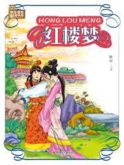 红楼梦在线阅读