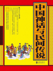 中国民间文学集成 陕西卷 神话传说集 中国民间文学集成 陕西卷 神话传说集 中国民间故事集成】陕西卷| PDF