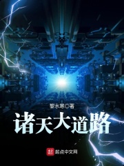 遮天之诸天大道