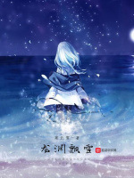 龙渊飘雪在线阅读