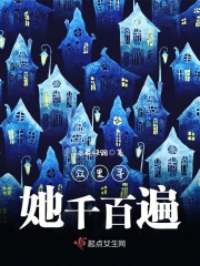 众里寻她千百遍在线阅读