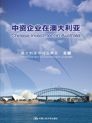 中资企业在澳大利亚