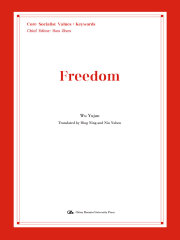自由（英文版）（社会主义核心价值观·关键词）