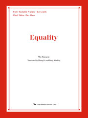 平等（英文版）（社会主义核心价值观·关键词）
