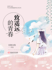 阿德征服五部曲第三部