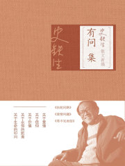 有问集
