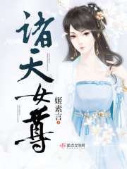 诸天女尊