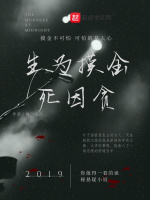 摸金不要贪在线阅读