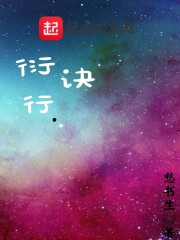 衍行诀