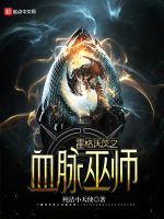 霍格沃茨之血脉巫师最新章节在线阅读