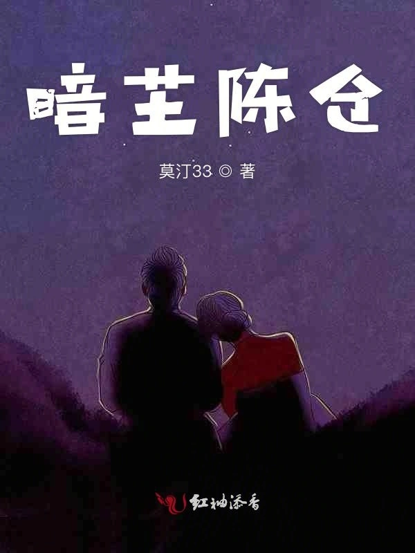 暗芏陈仓