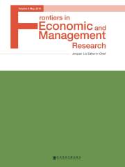 经济管理前沿：第5卷（英文版）