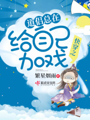 快穿之道侣总在给自己加戏在线阅读