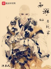 西游路上有玩家在线阅读