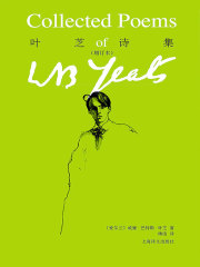 叶芝诗集（增订本）