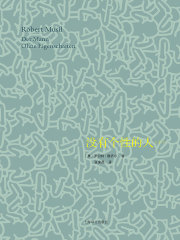 没有个性的人（下）