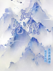 知沧溟在线阅读