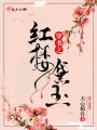 穿书之红楼黛玉在线阅读