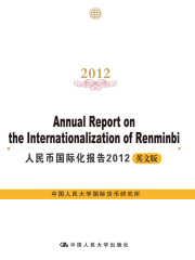 人民币国际化报告2012（英文版）
