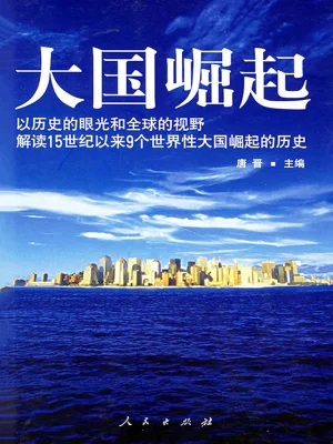 [都市生活]《大国崛起1980》（校对全本）作者：大江流【TXT】【杜撰校对】