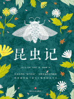 昆虫记在线阅读