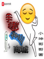 手机里的神仙商城在线阅读