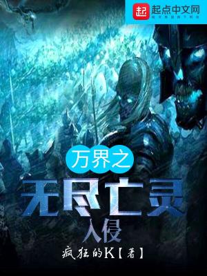 In Ten Thousand Realms: Endless Undead Invasion cover