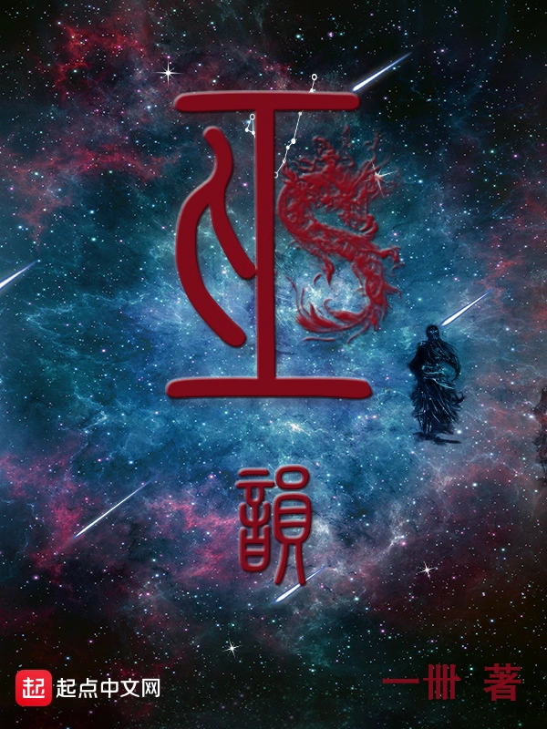 巫韵