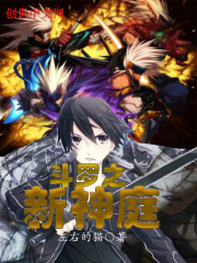 地府都开到斗罗了