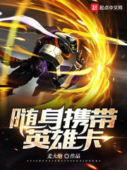 随身携带