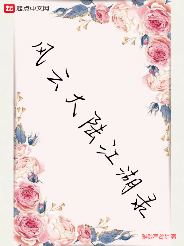 风云大陆江湖录在线阅读