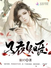 子夜知臣在线阅读