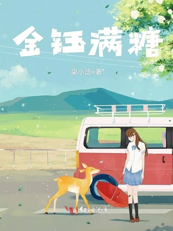 金钰满糖