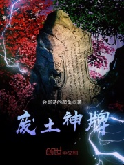 废土神牌