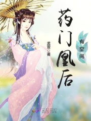 药门凰后有空间