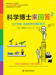 科学博士来回答2