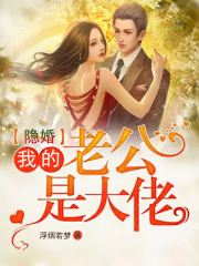 我的老公