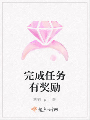完成任务