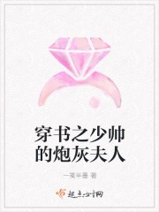 穿书之少帅的炮灰夫人